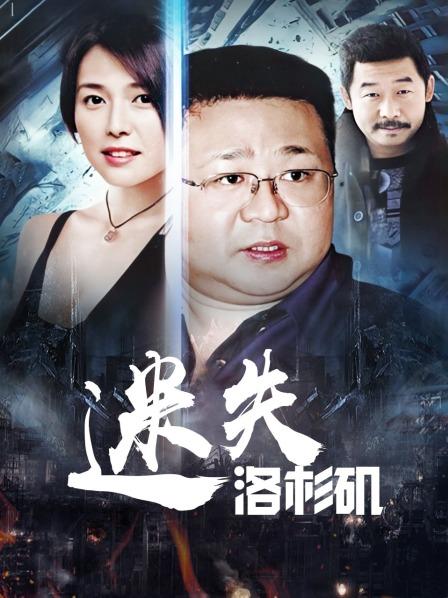 迷失洛杉矶