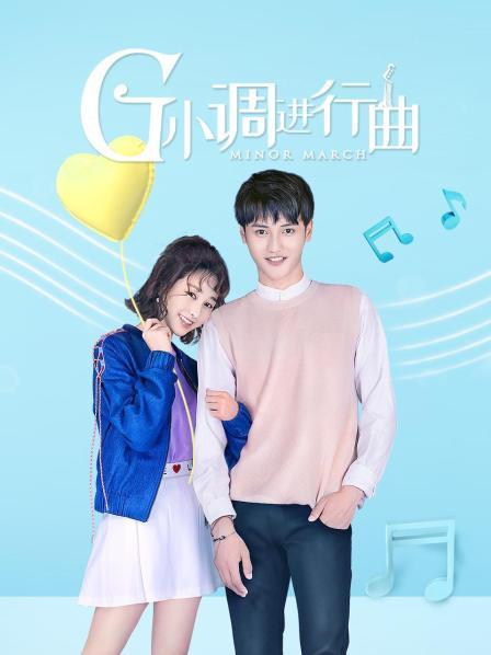 G小调进行曲