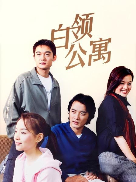 白领公寓
