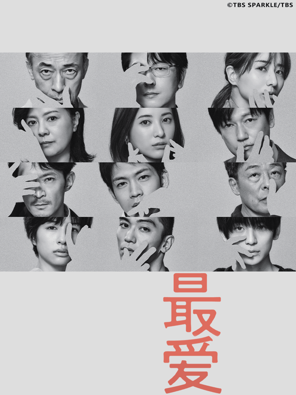 最爱