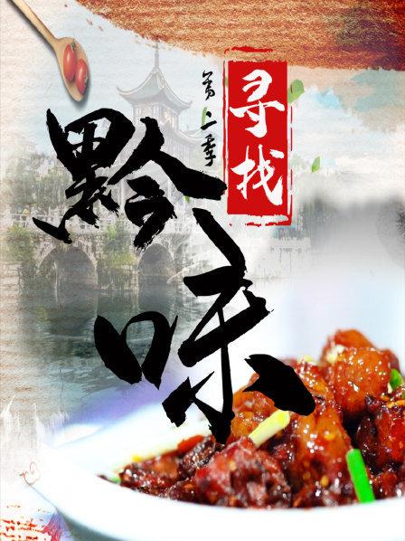 闻着臭吃着香的贵州臭豆腐 肥而不腻的百年卤猪脚
