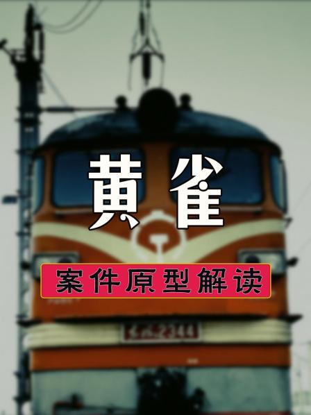 反扒警察简史：从反扒窃到反诈骗  警察如何守护你的钱袋子？