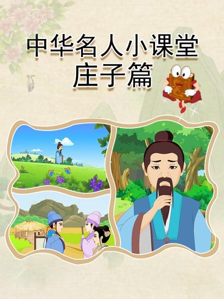 濠梁之游
