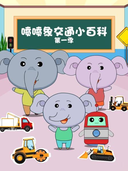 铁轨