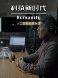 科技新时代