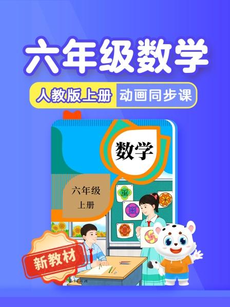 第1集 分数乘整数