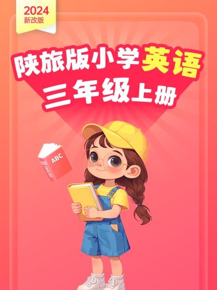 Unit1 Hello, I’m Li Shan PartA