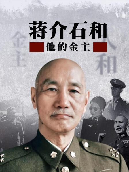 “江浙财阀”虞洽卿来访 经济支持蒋介石夺权