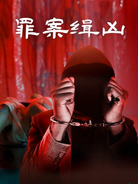 窑洞里的藏尸谜案