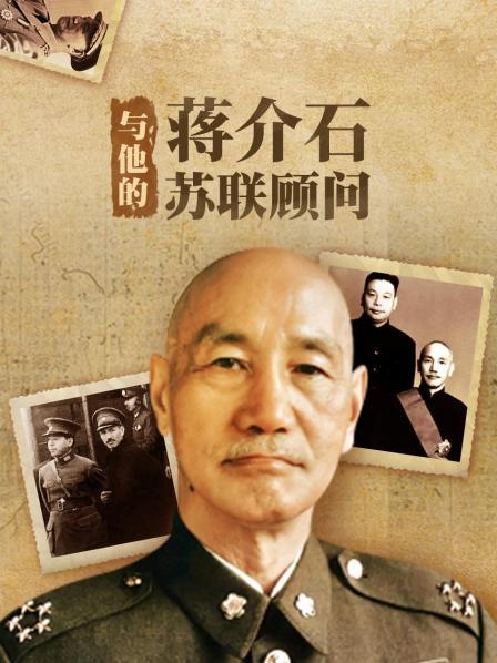 黄埔恩怨（上）