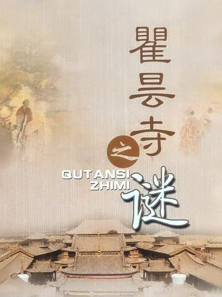神秘的瞿坛寺与建文帝