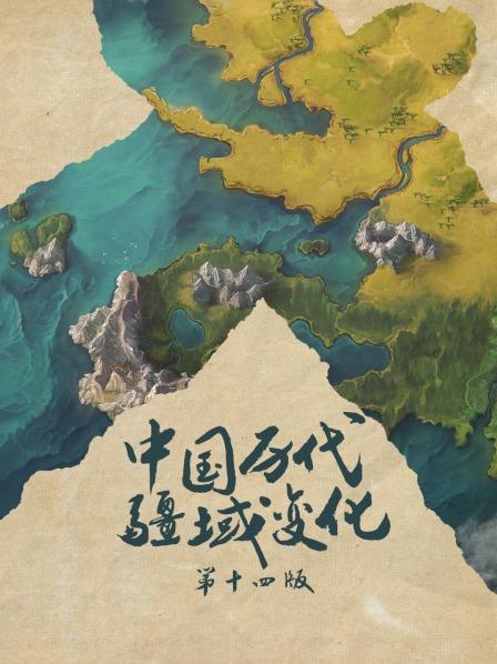 【史图馆】中国历代疆域变化第十四版 东汉盛世