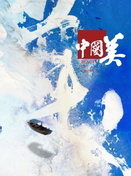 天工：林怀民《稻禾》致敬农民 设计师马可中国风惊艳世界