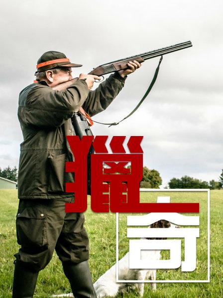 老鼠遇上气步枪