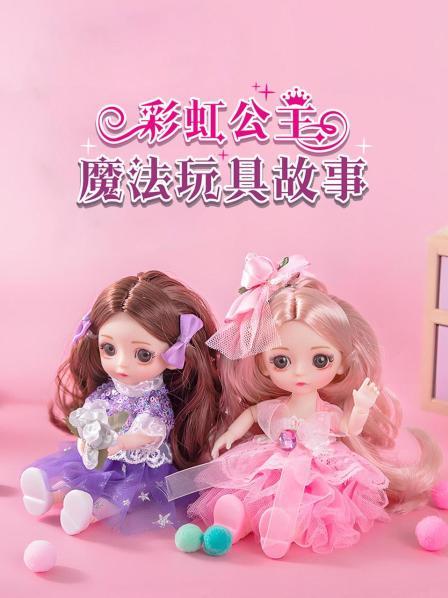 芭比敷上面膜像极了巫婆把小雅吓坏了，小雅很伤心