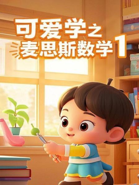 认识数字