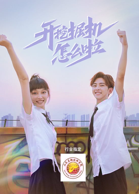 开挖掘机怎么啦