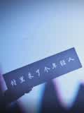 扶贫一线：村里来了个年轻人