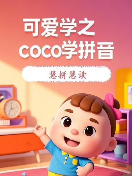 单韵母a o e
