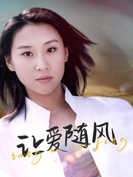 让爱随风
