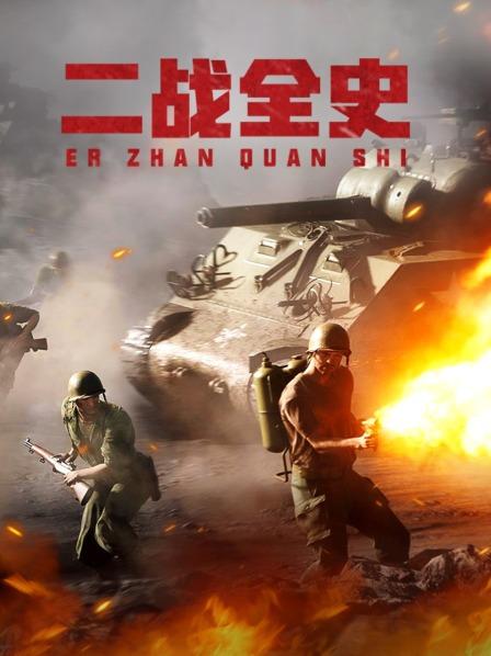 赌徒山本五十六偷袭珍珠港