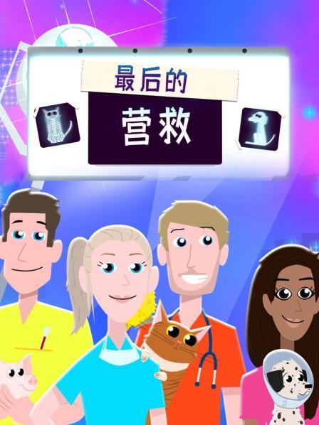 一条吃下袜子的狗