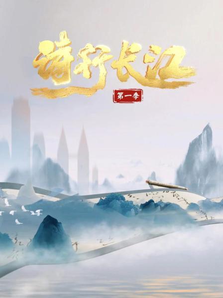 历史母城 繁华渝中（重庆渝中篇）