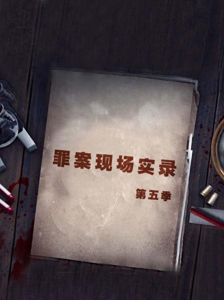 锁不住的女人