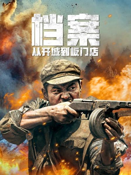 从开城到板门店（一）