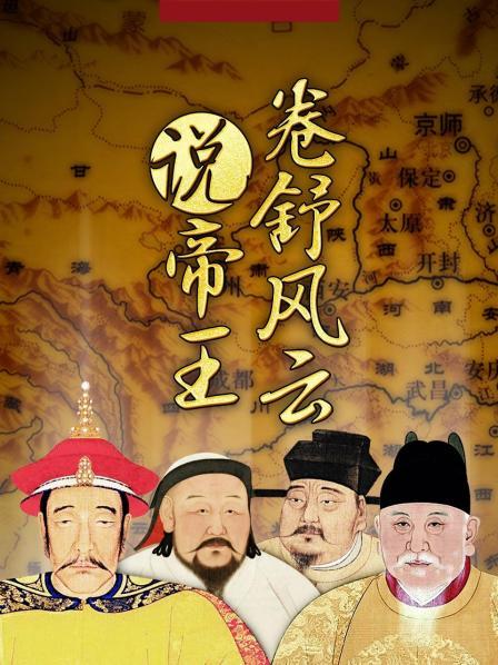 陈霸先是如何平内乱，御外虏，建立南陈的？