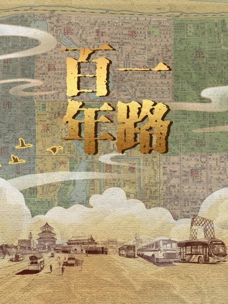初声醒故都 