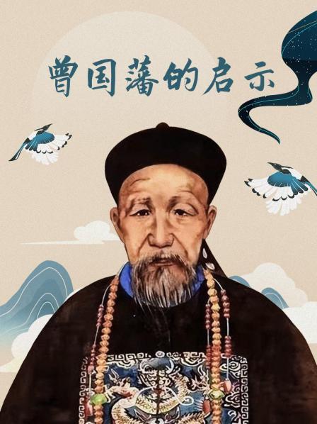修身有恒
