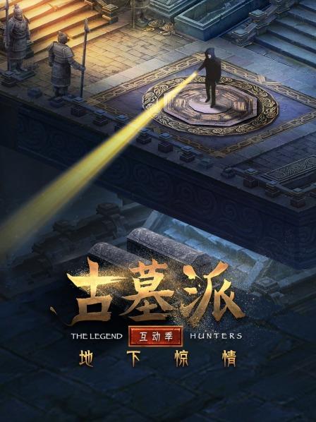 工地意外挖出千年古墓 棺内现不腐古尸