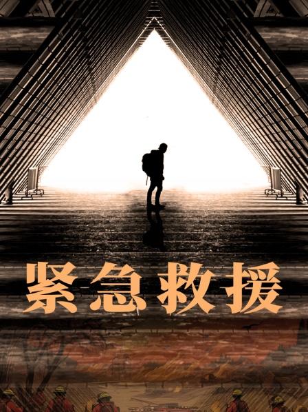 勇救落水少年后