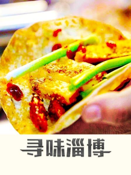 淄博烧烤火爆出圈，牧羊村烧烤供不应求老板直呼太难了