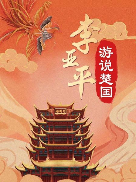 楚国文化为什么与北方中原文化不同