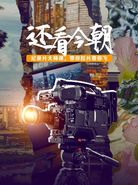 用镜头谱写鸟的生命之歌 李汝建《巢里巢外》（一）