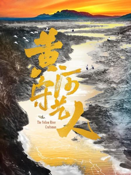精工造物