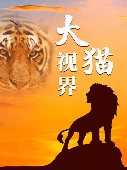 主人喂老虎吃肉，刚递上来就被老虎给叼去，太快了