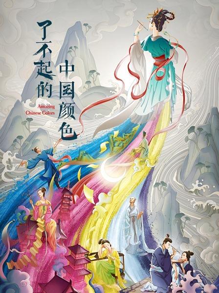 胭脂