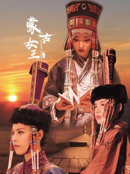 监国公主阿剌海