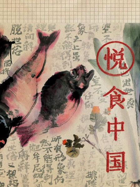 传奇秃黄油 百只大闸蟹铸就的美味