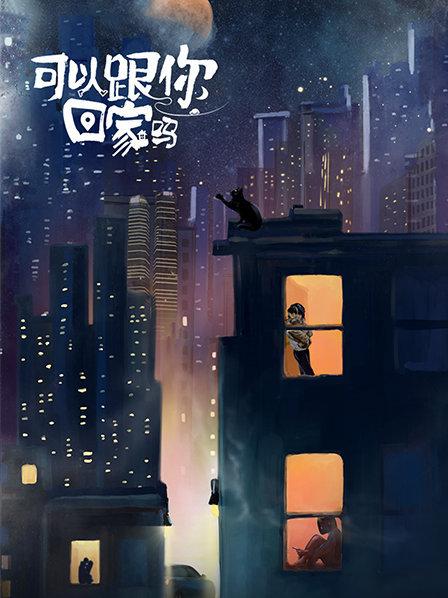 95后少女的77岁闺蜜，隔代抚养背后的是是非非