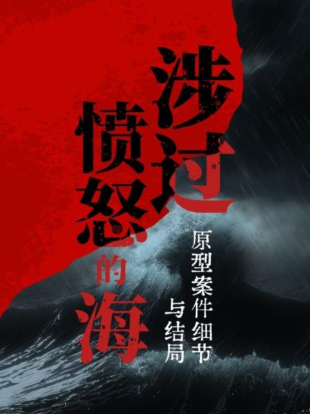  “灼心复仇”再升级：黄渤、周迅疯狂厮杀