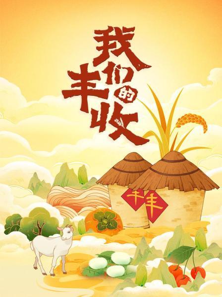 千年之约