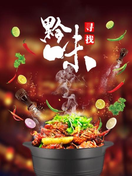 花果园，人生一串