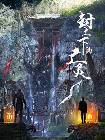 盗洞下的秘密