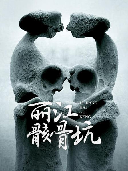 恐怖骸骨拼图