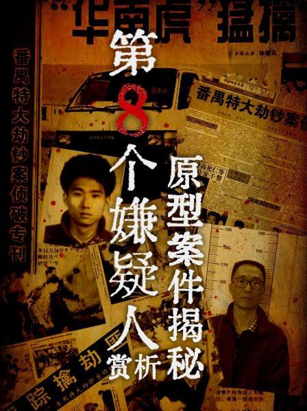 大鹏联手张颂文，再现90年代武装抢劫大案