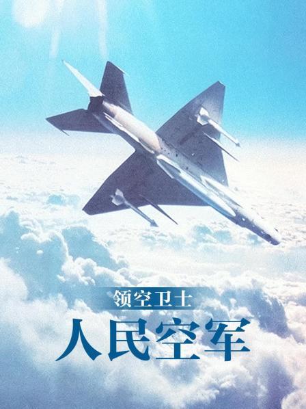 战火硝烟中的红色飞行摇篮